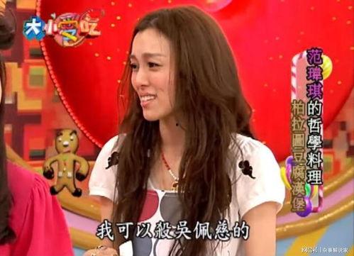 吴佩慈爆料范玮琪视频,惊人真相曝光！