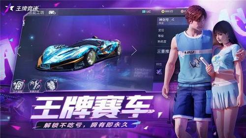 王牌竞速新龙骨爆料视频,王牌竞速全新升级，速度与激情再燃巅峰